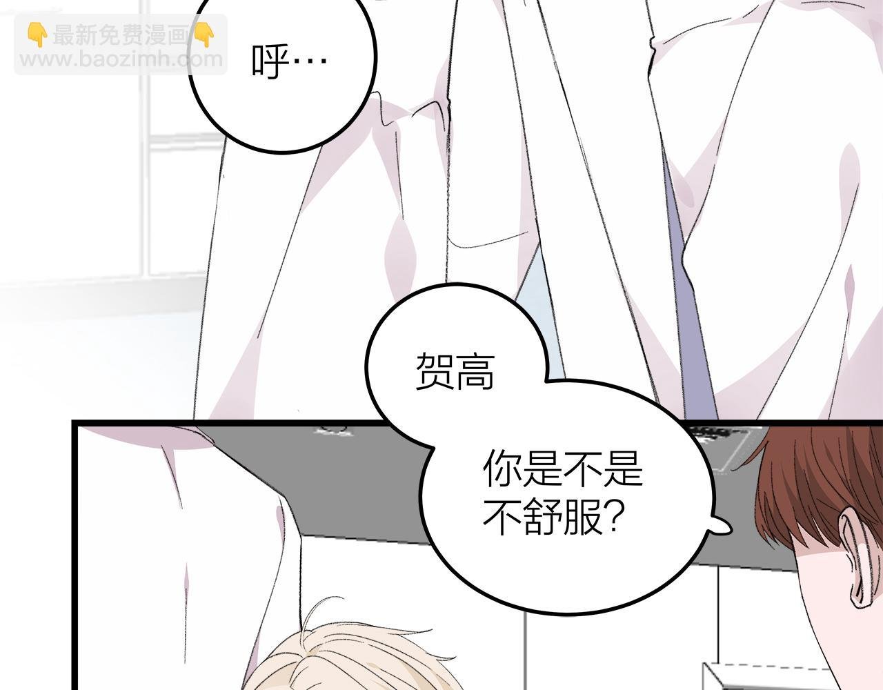 番外 贺医生的独白2