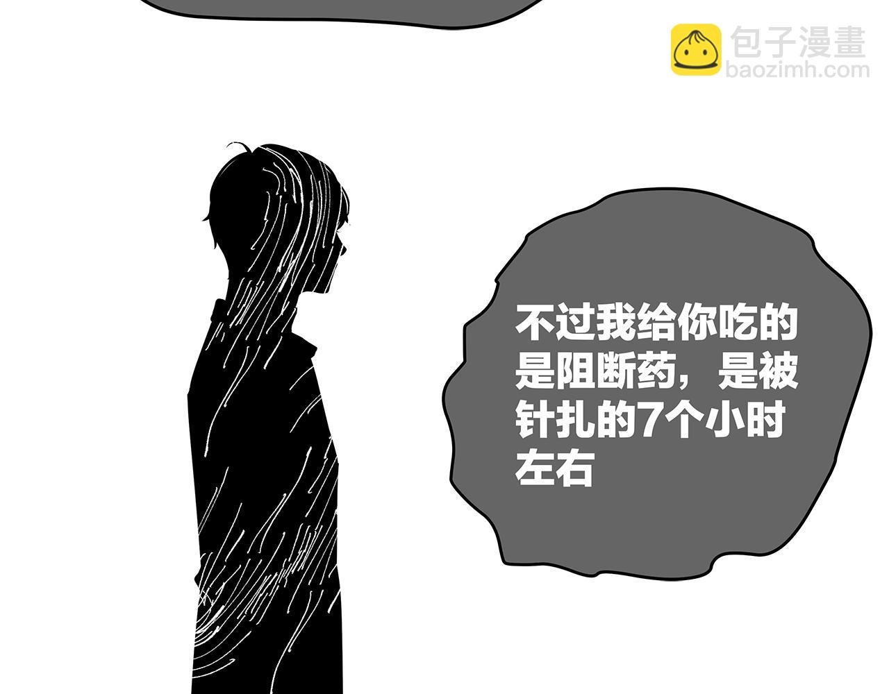 番外 贺医生的独白2