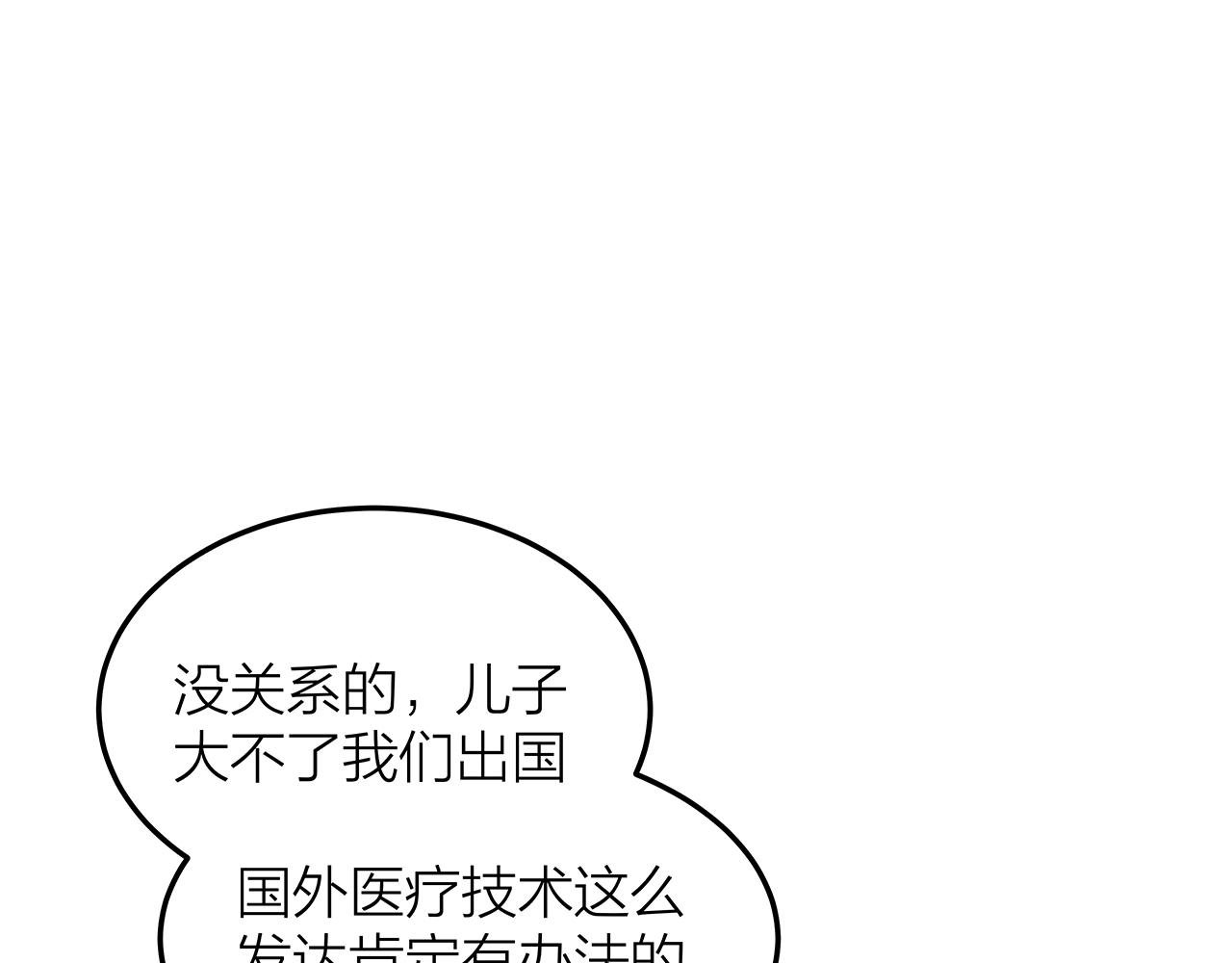 番外 贺医生的独白3
