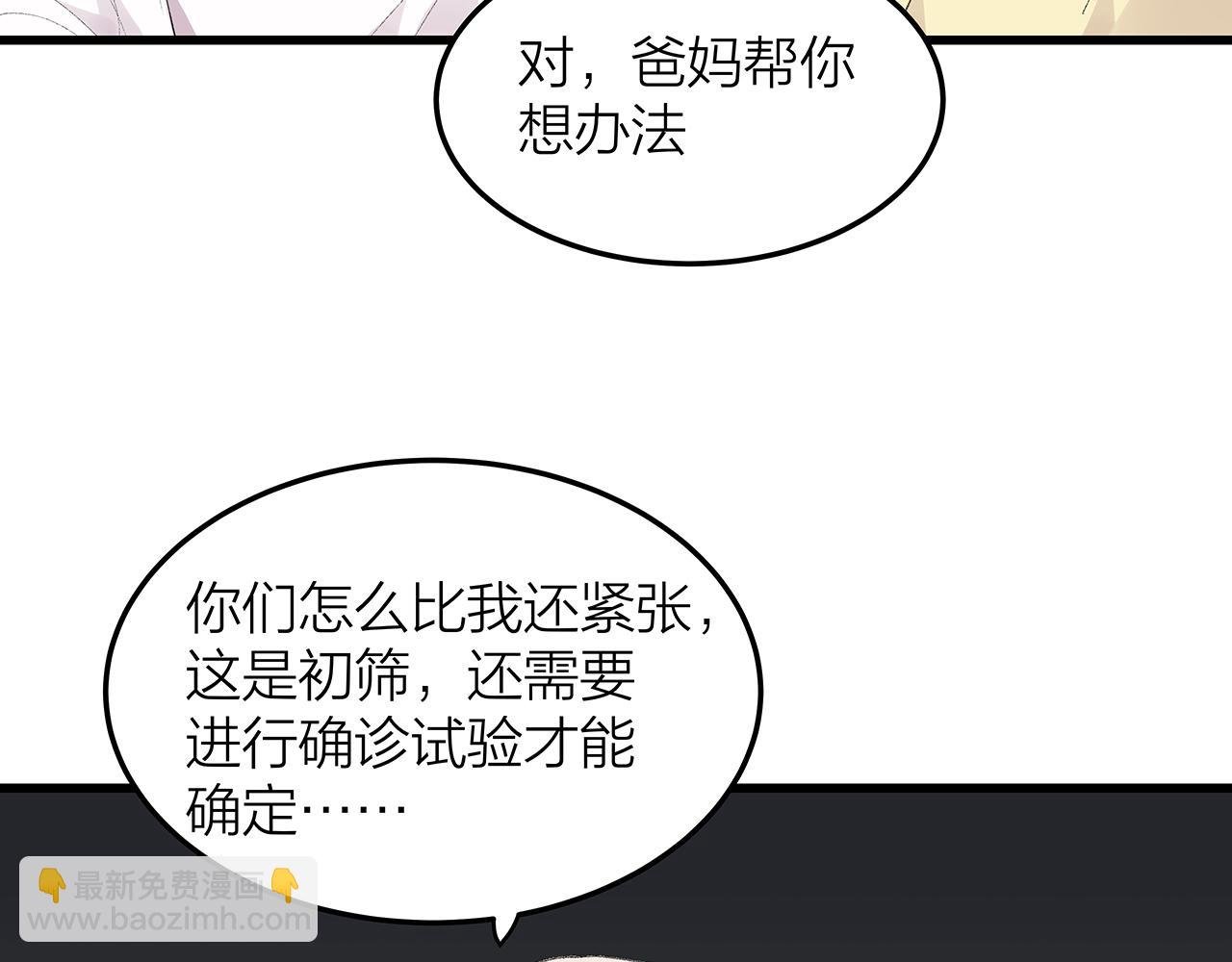 番外 贺医生的独白3
