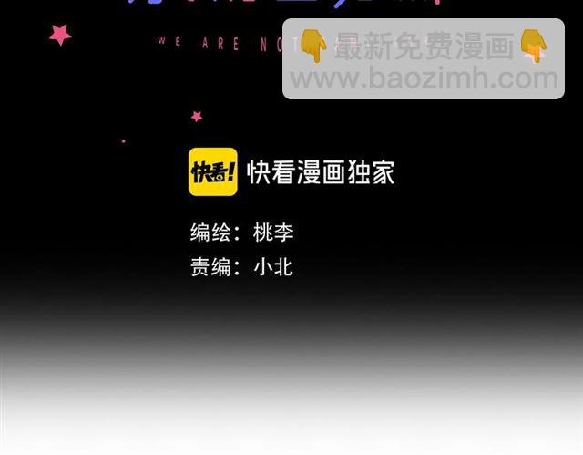 第59话 要，在一起吗
