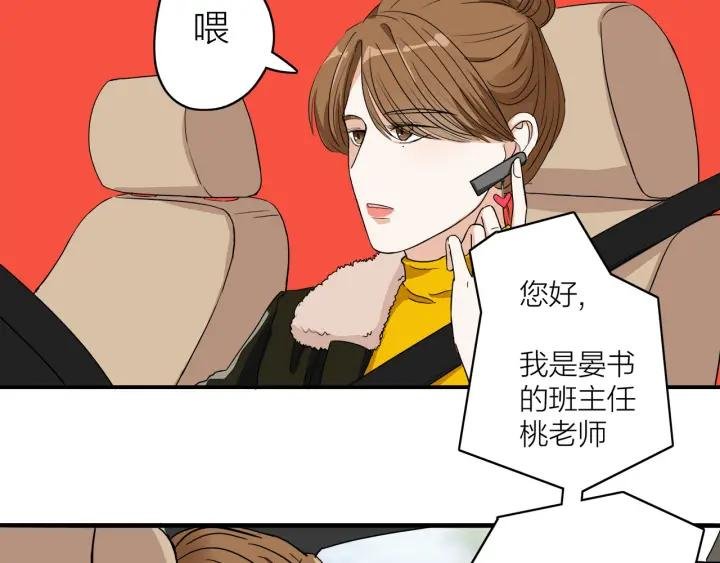 第8话 等你
