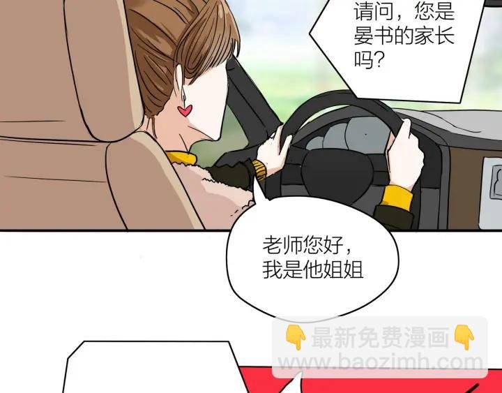 第8话 等你