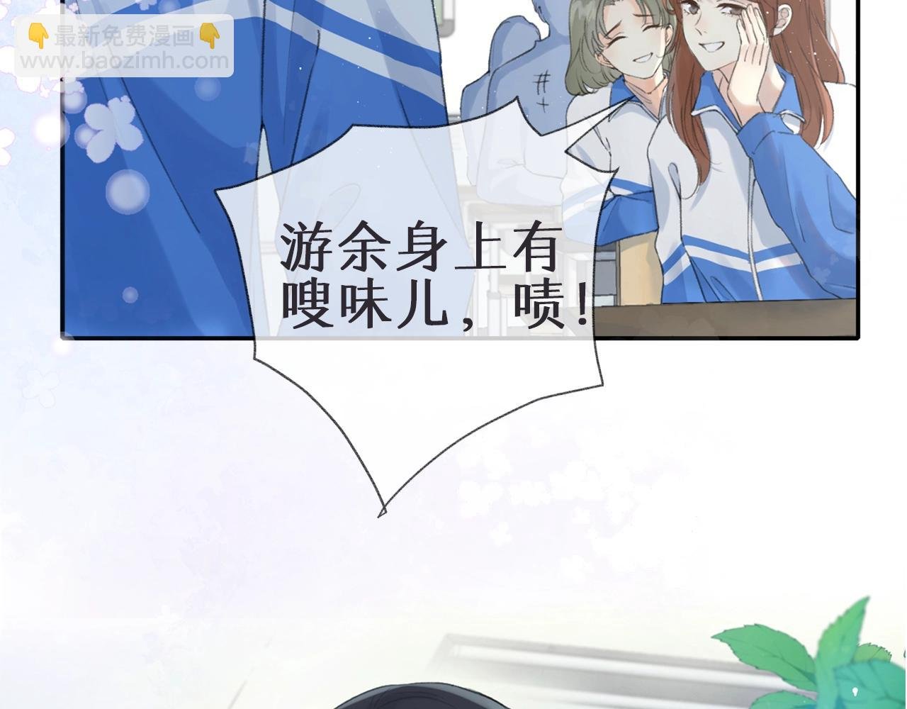 序章 池唐&游余来了！