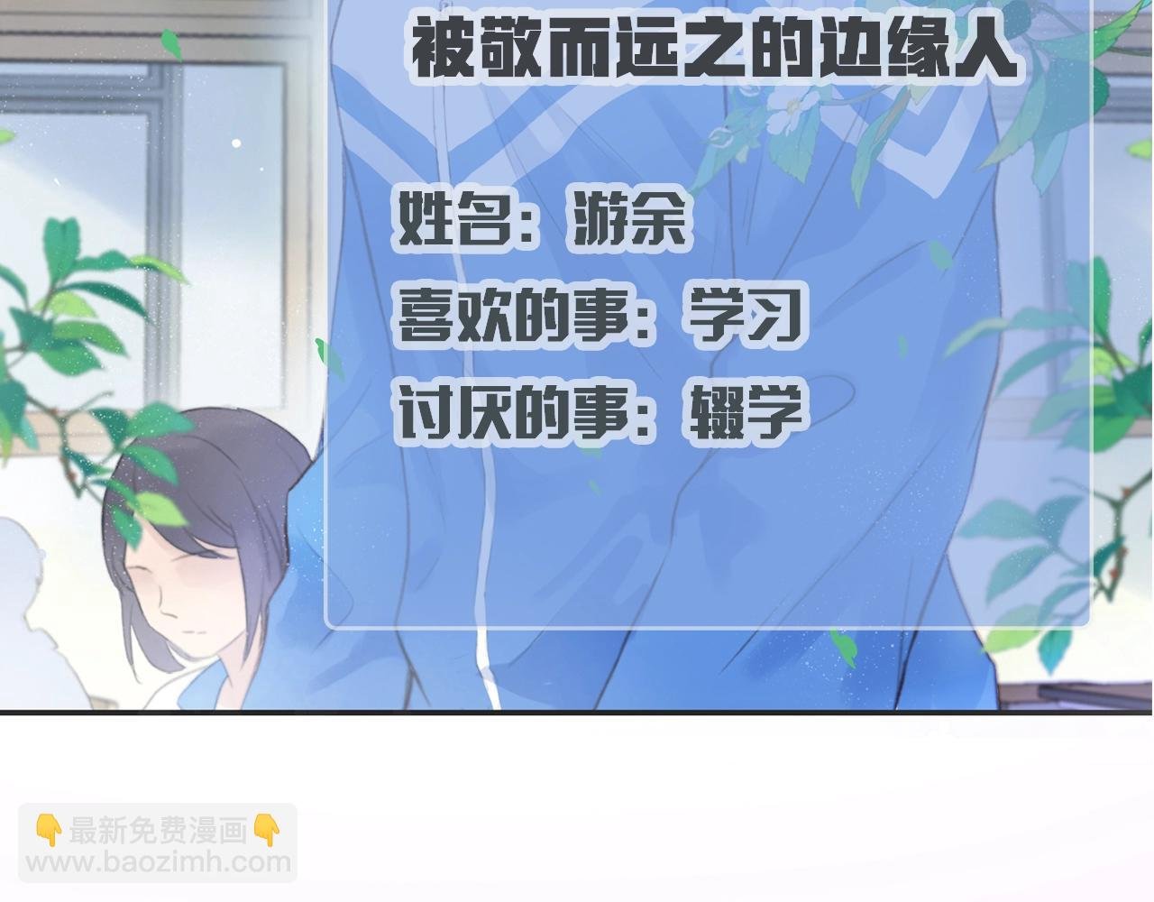 序章 池唐&游余来了！