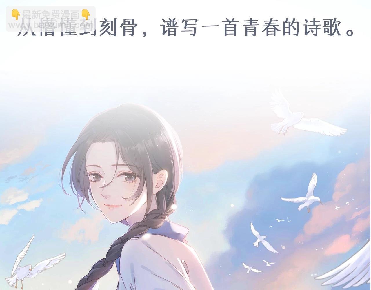 序章 池唐&游余来了！