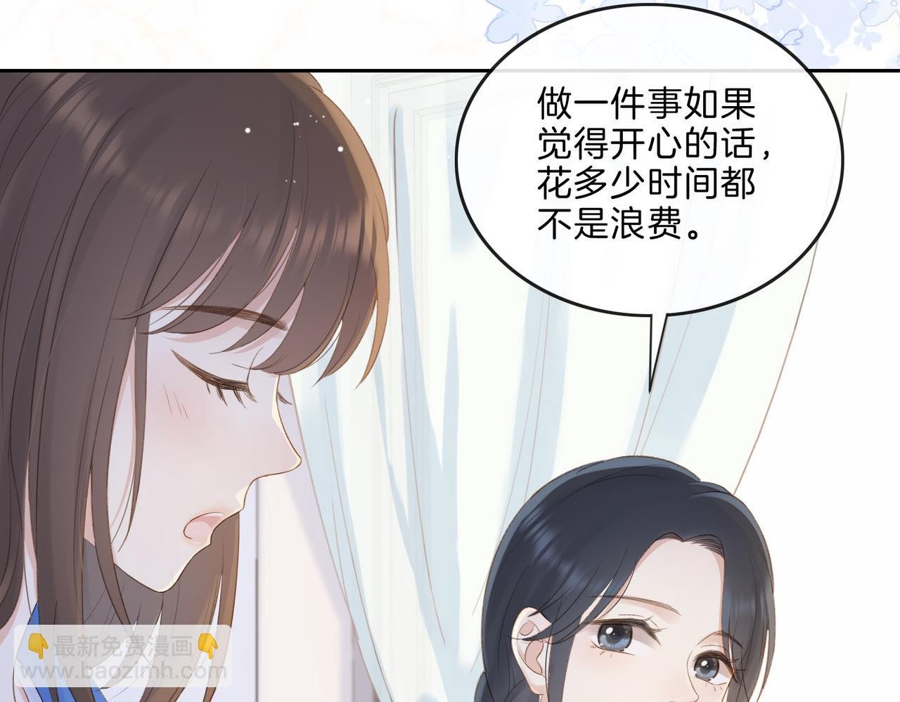 第八话 不许针对她