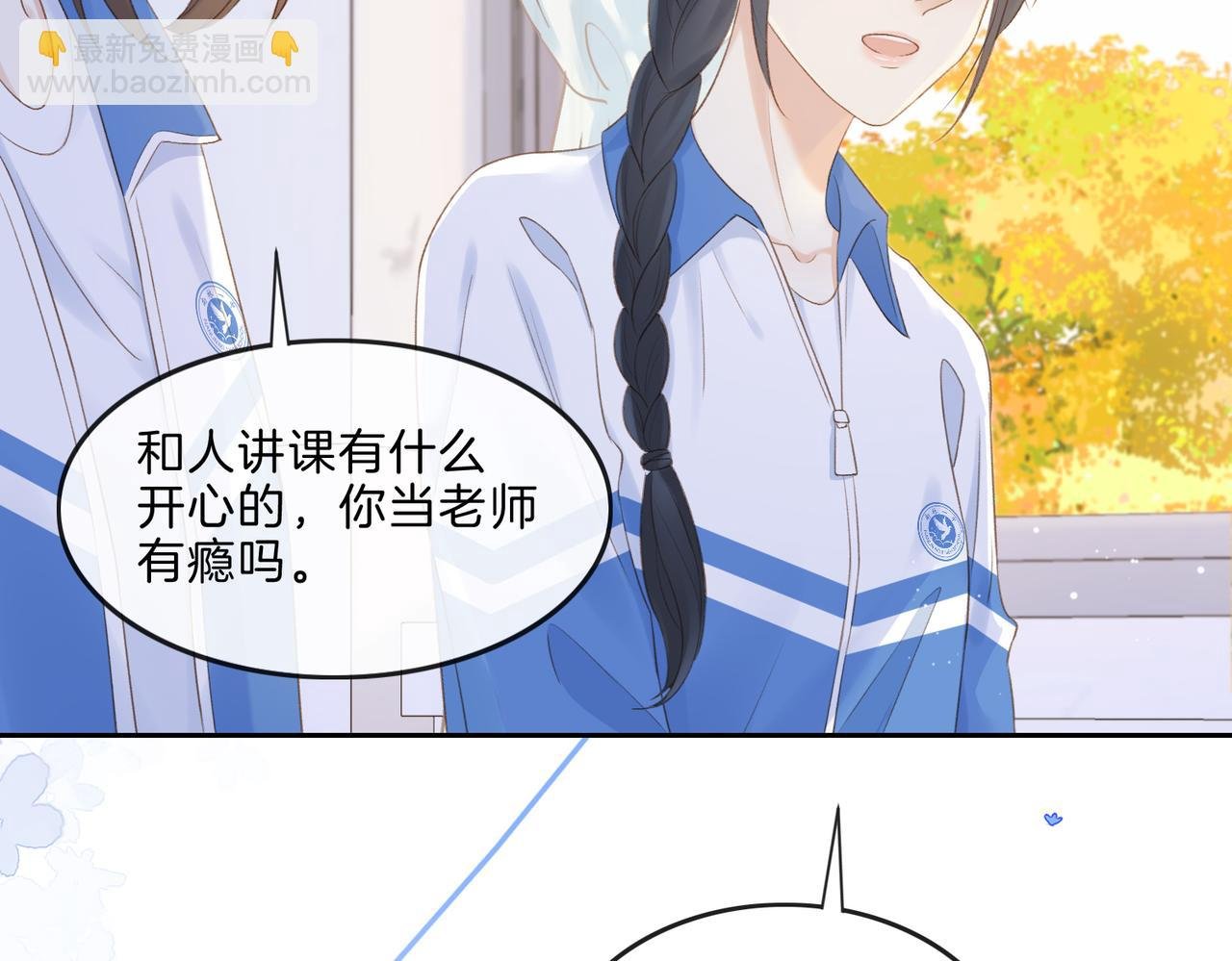 第八话 不许针对她