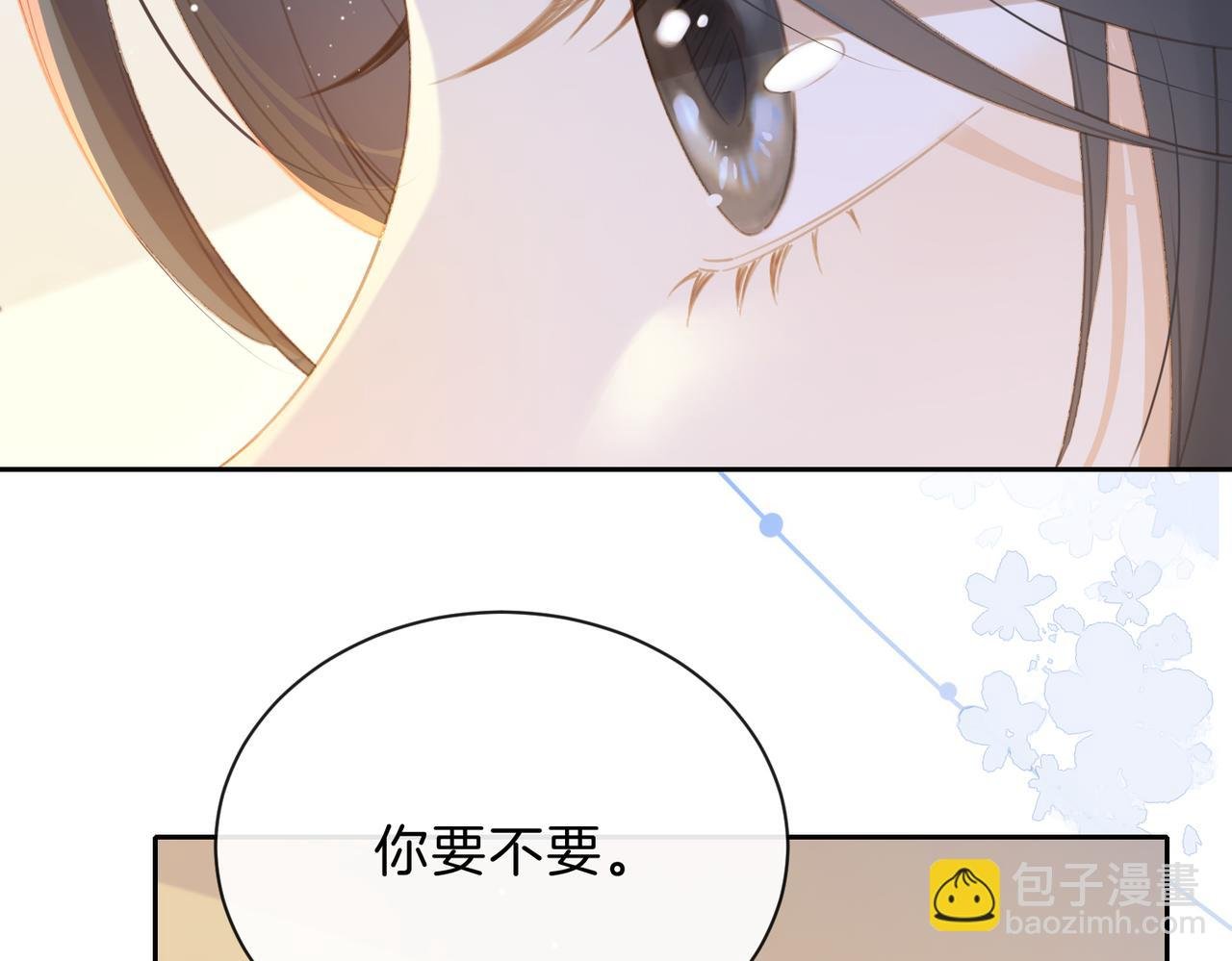 第八话 不许针对她