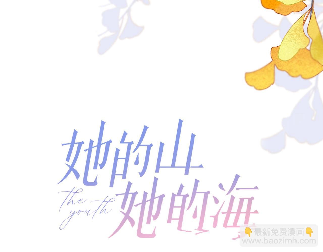 第八话 不许针对她