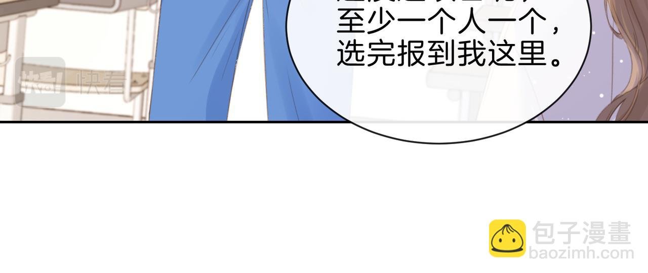 第八话 不许针对她
