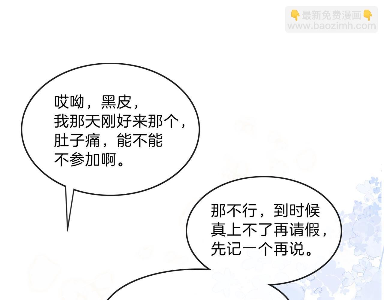 第八话 不许针对她