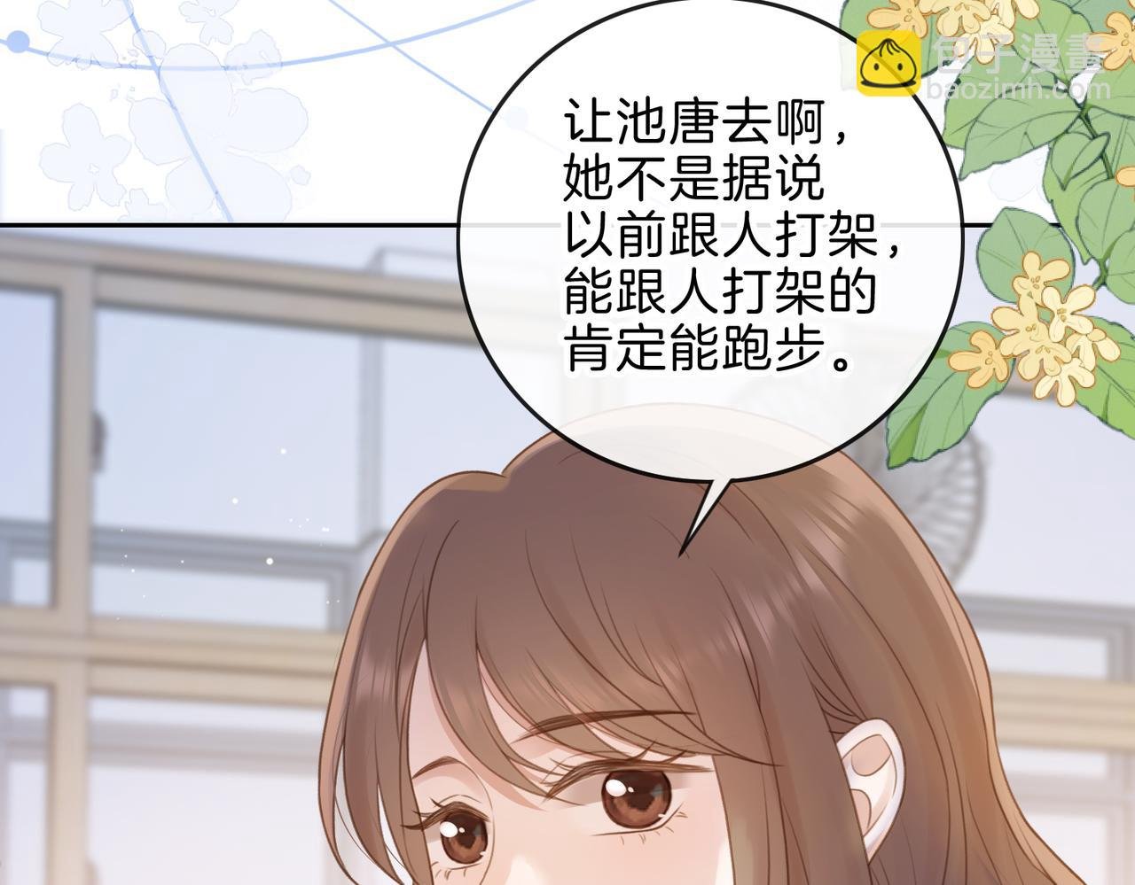 第八话 不许针对她