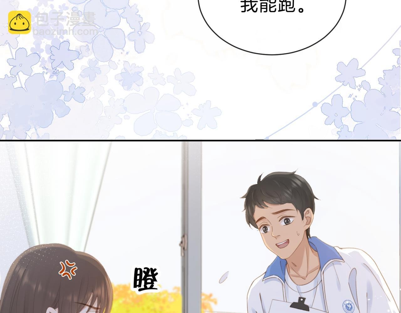 第八话 不许针对她