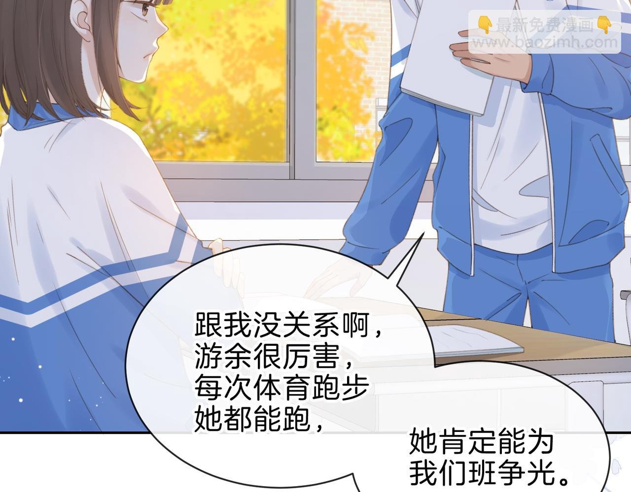 第八话 不许针对她