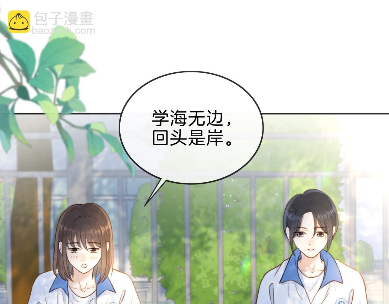 第十话 银杏果汤