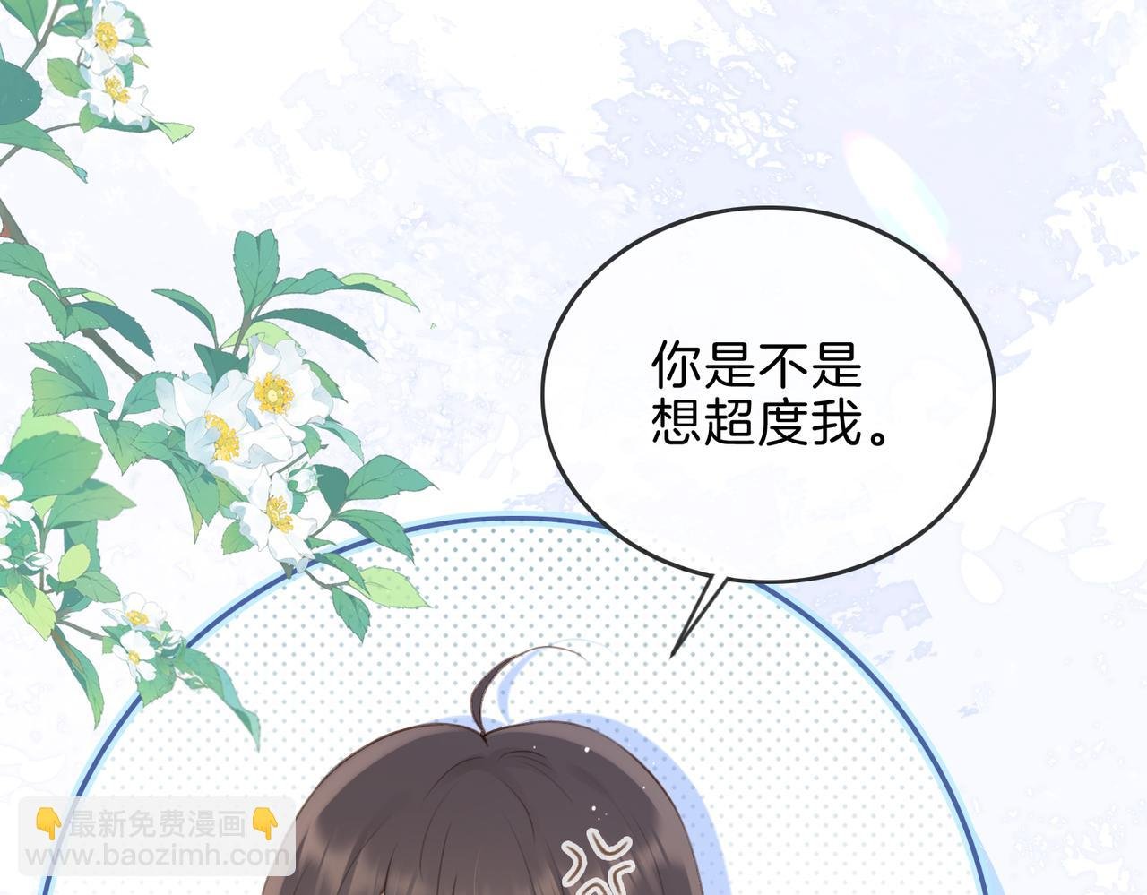 第十话 银杏果汤