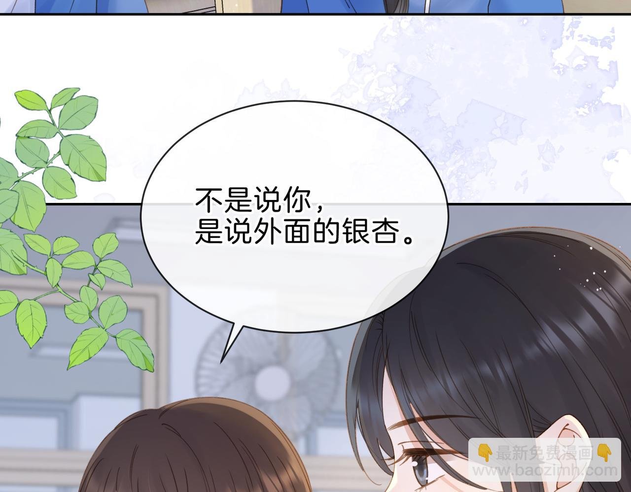 第十话 银杏果汤