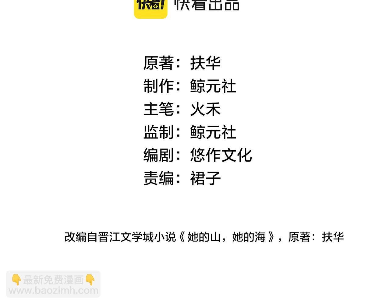 第十一话 冷与暖