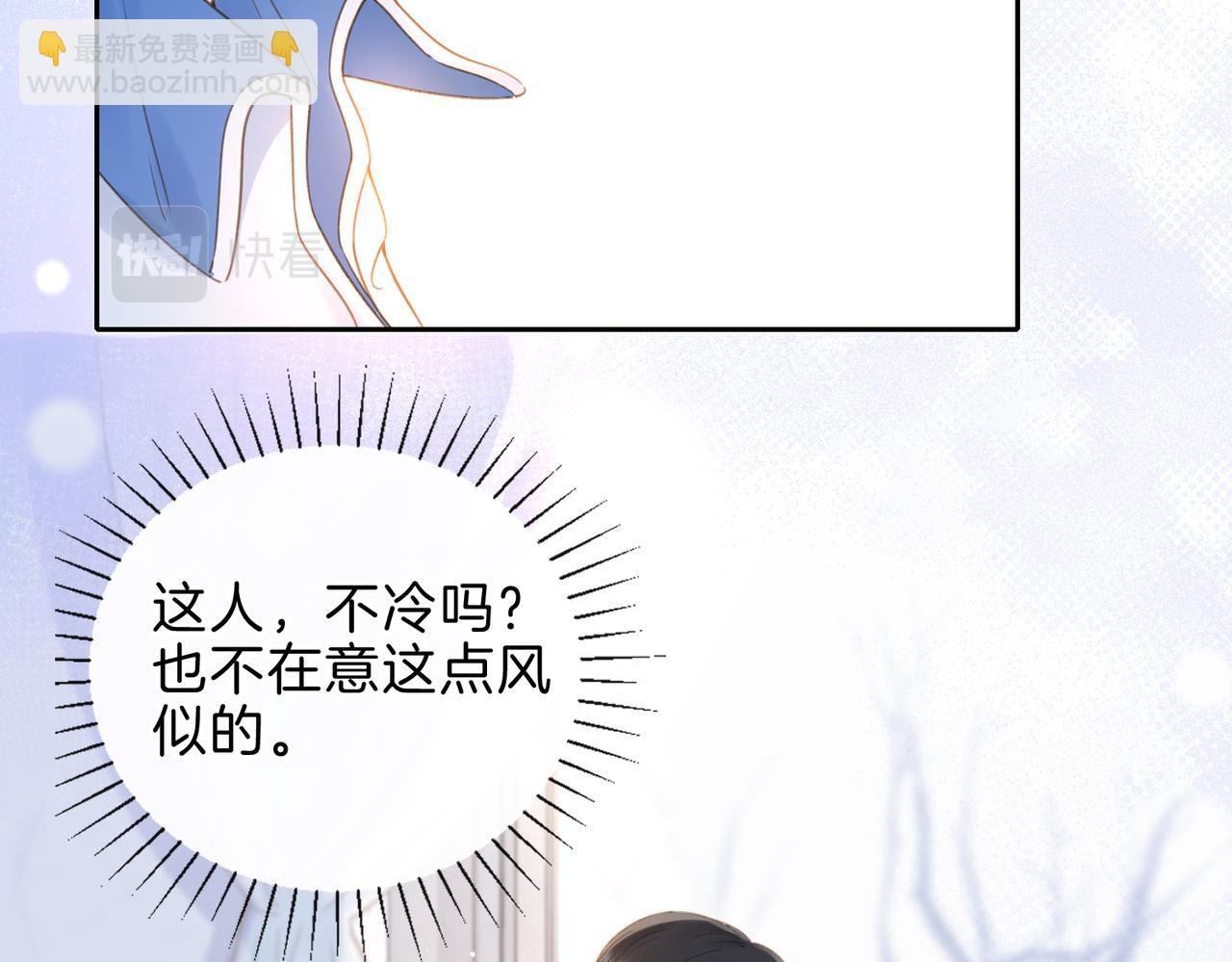第十一话 冷与暖