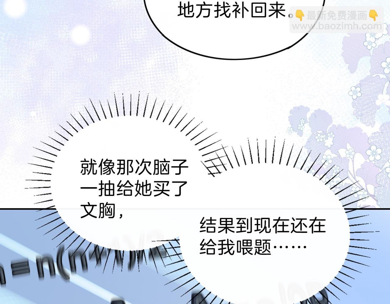 第十一话 冷与暖