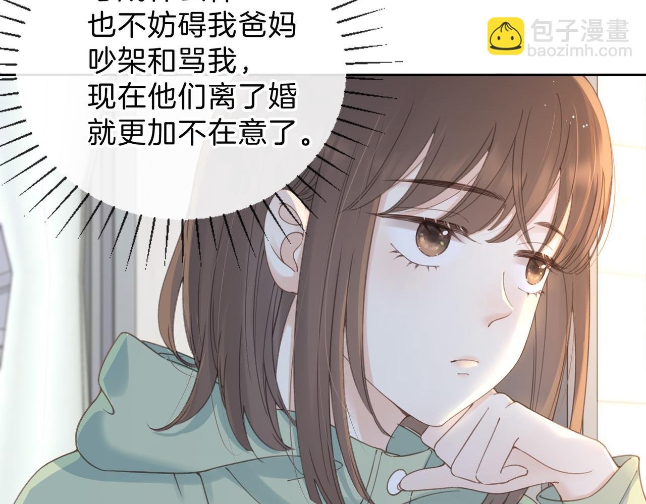 第十二话 她给的橘子