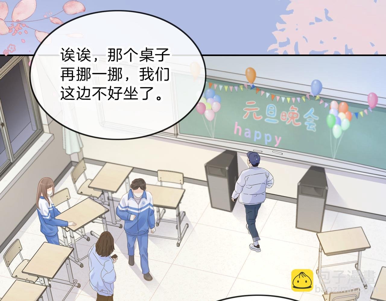第十二话 她给的橘子