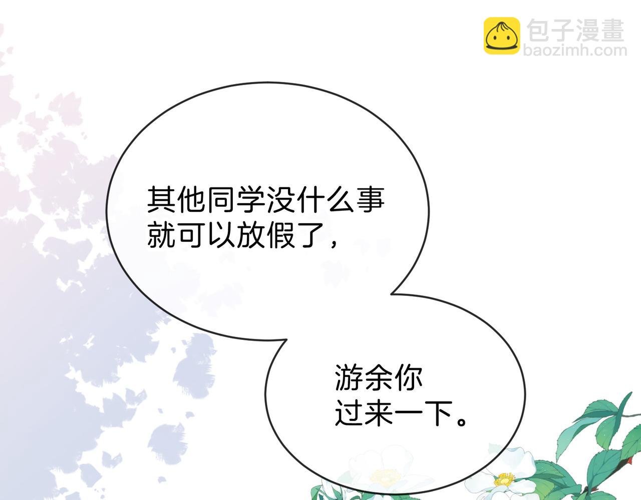 第十三话 你跟我走吗？