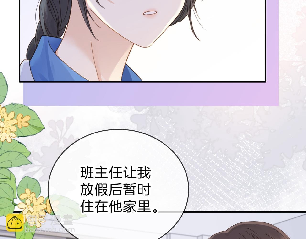 第十三话 你跟我走吗？