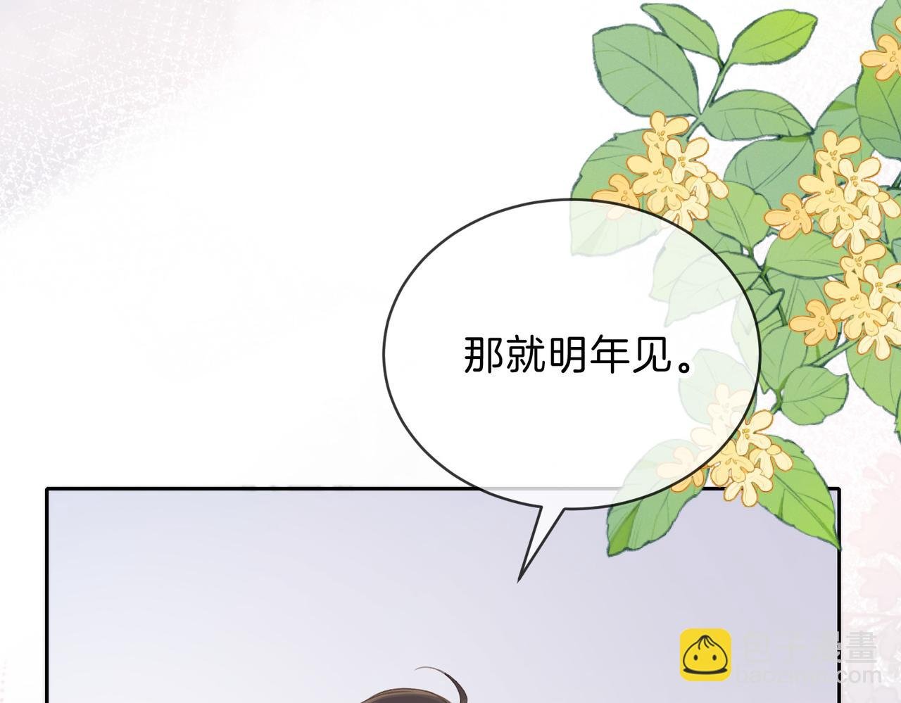 第十三话 你跟我走吗？
