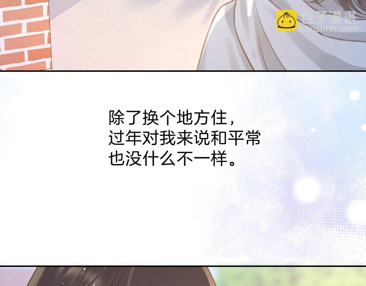 第十三话 你跟我走吗？