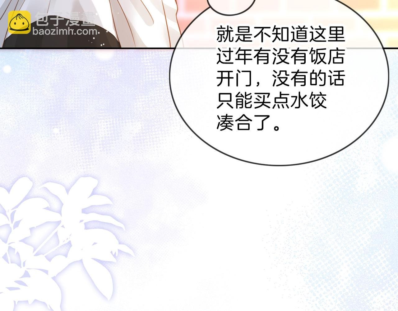 第十三话 你跟我走吗？
