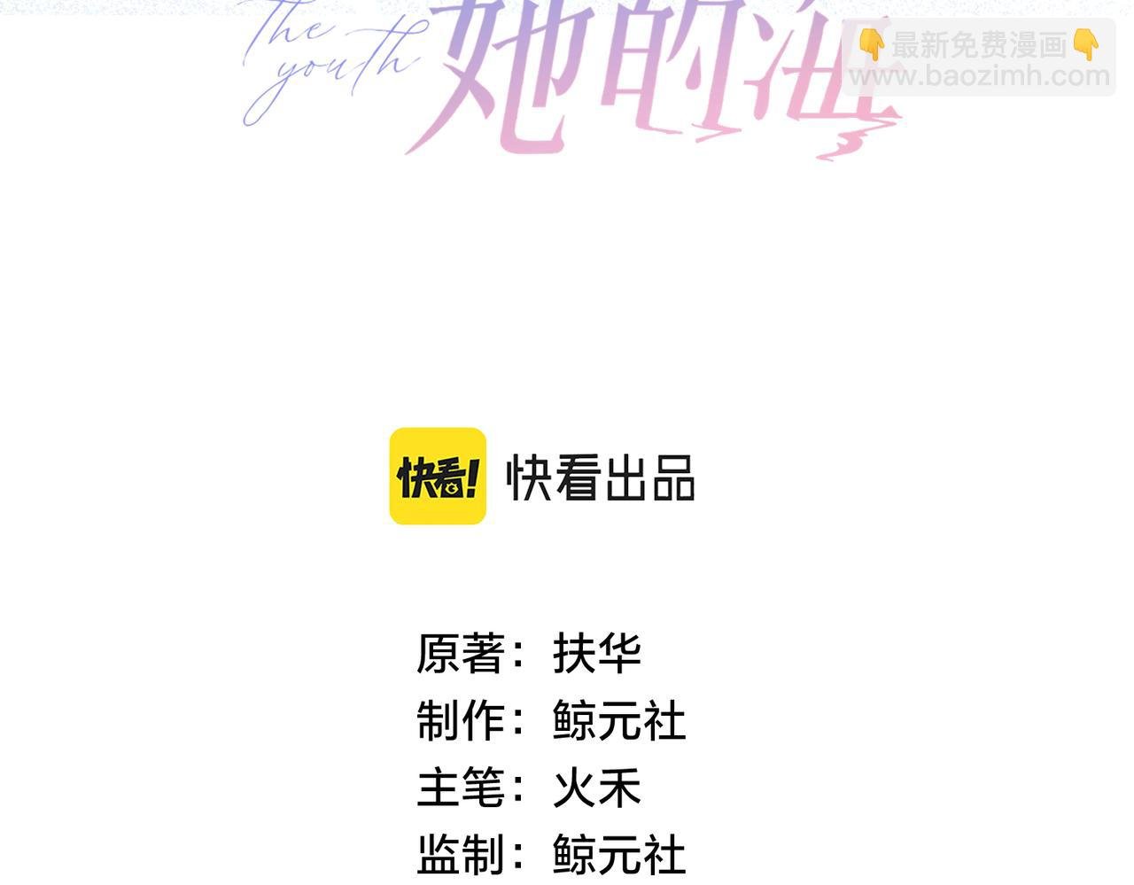 第十四话 不要担心