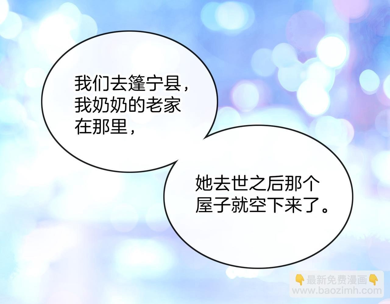 第十四话 不要担心