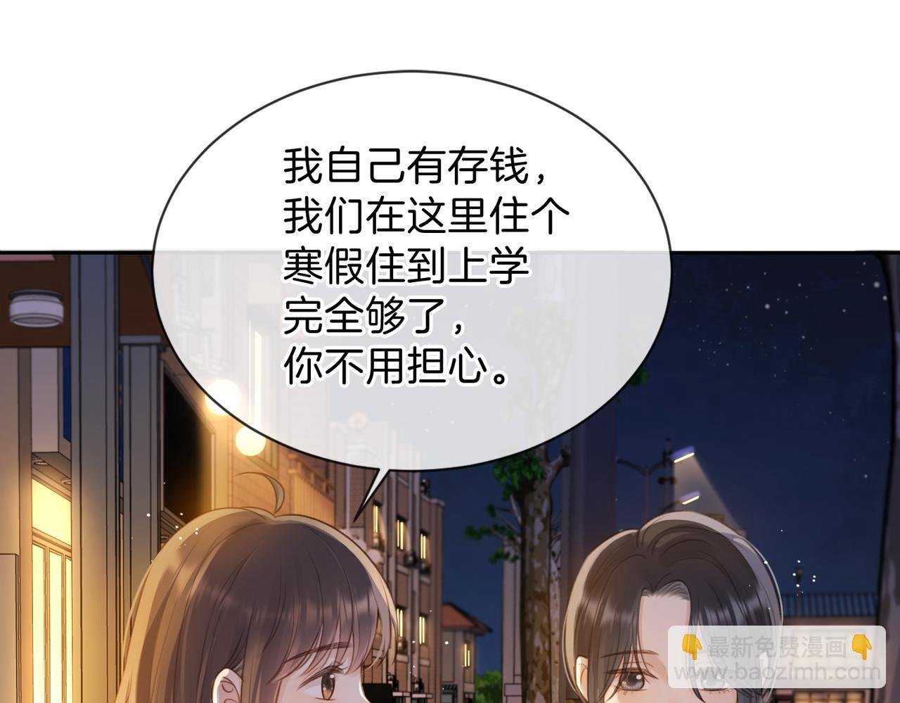 第十四话 不要担心