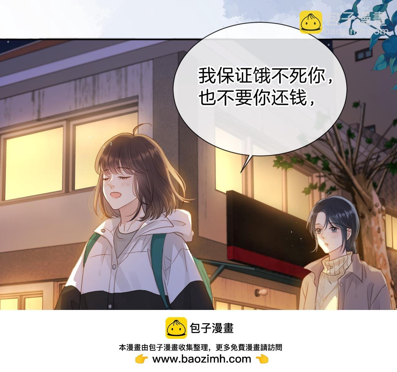 第十四话 不要担心