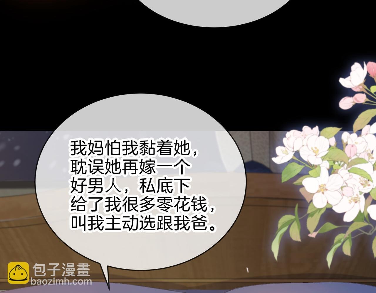 第十五话 除夕夜