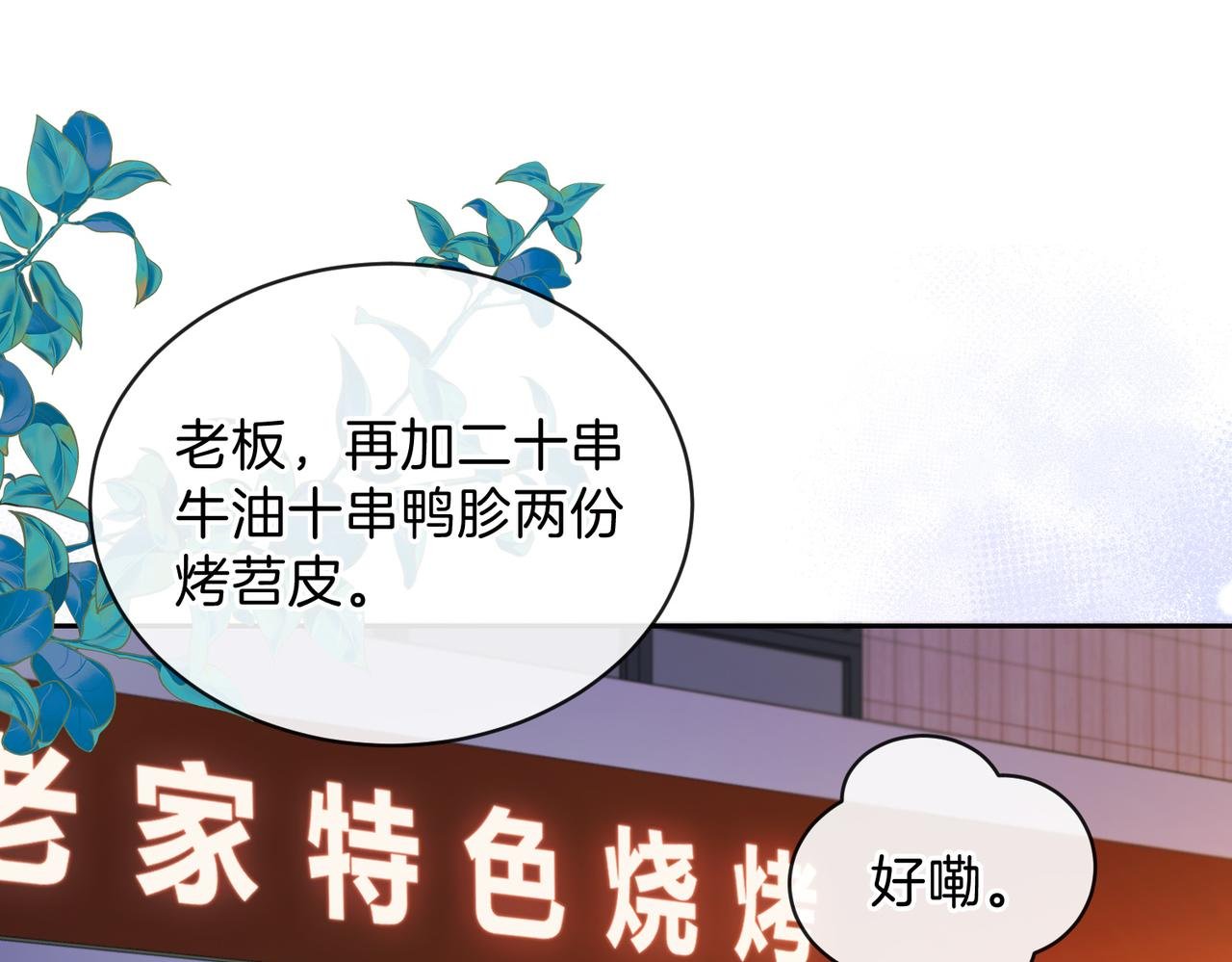 第十六话 她叫我“鱼儿”