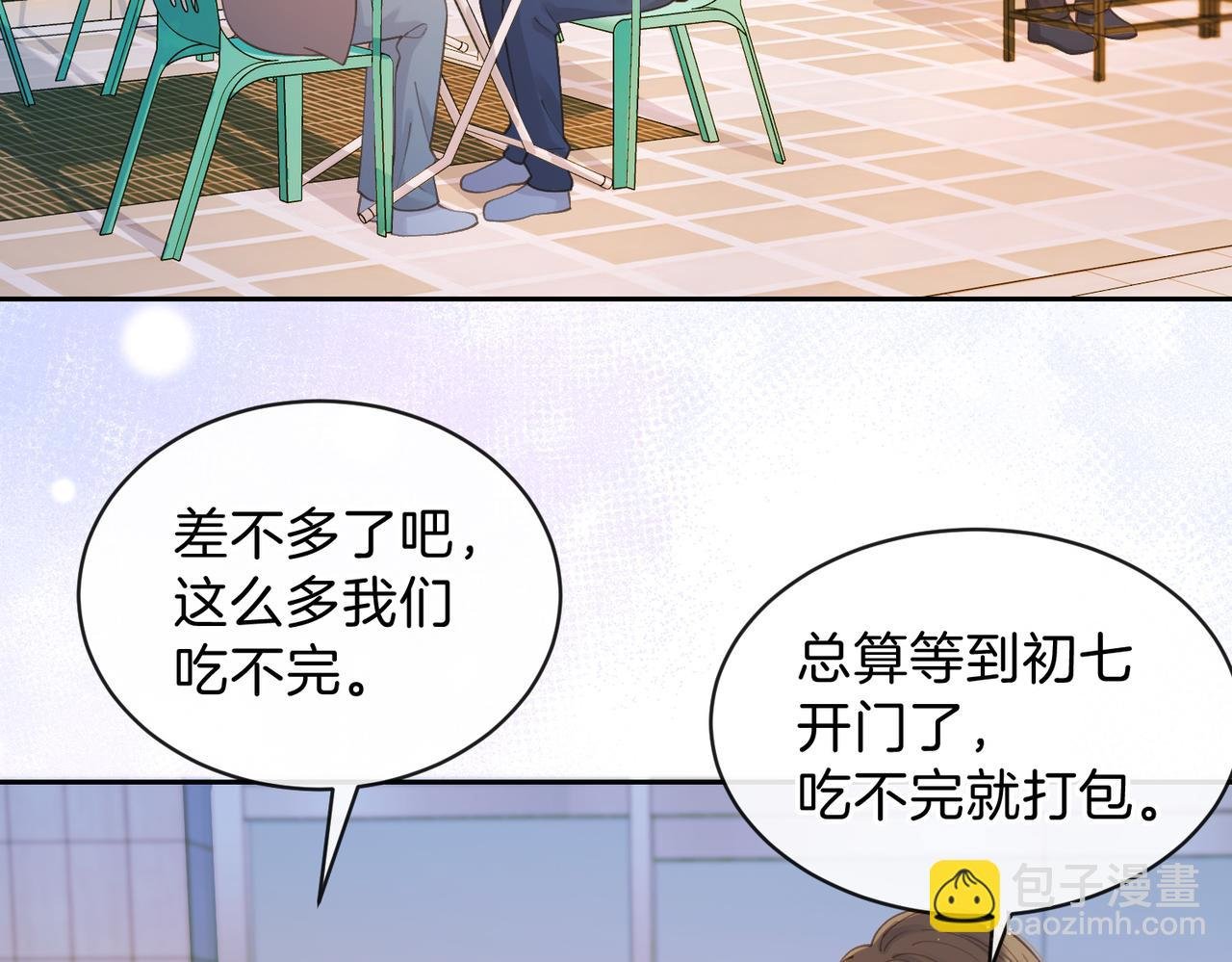 第十六话 她叫我“鱼儿”