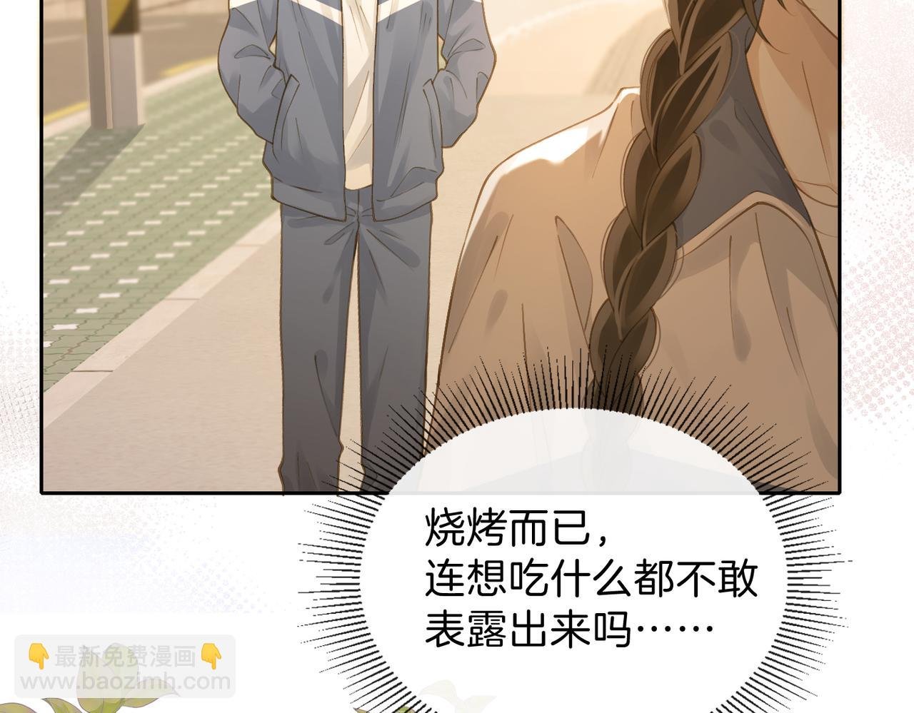 第十六话 她叫我“鱼儿”