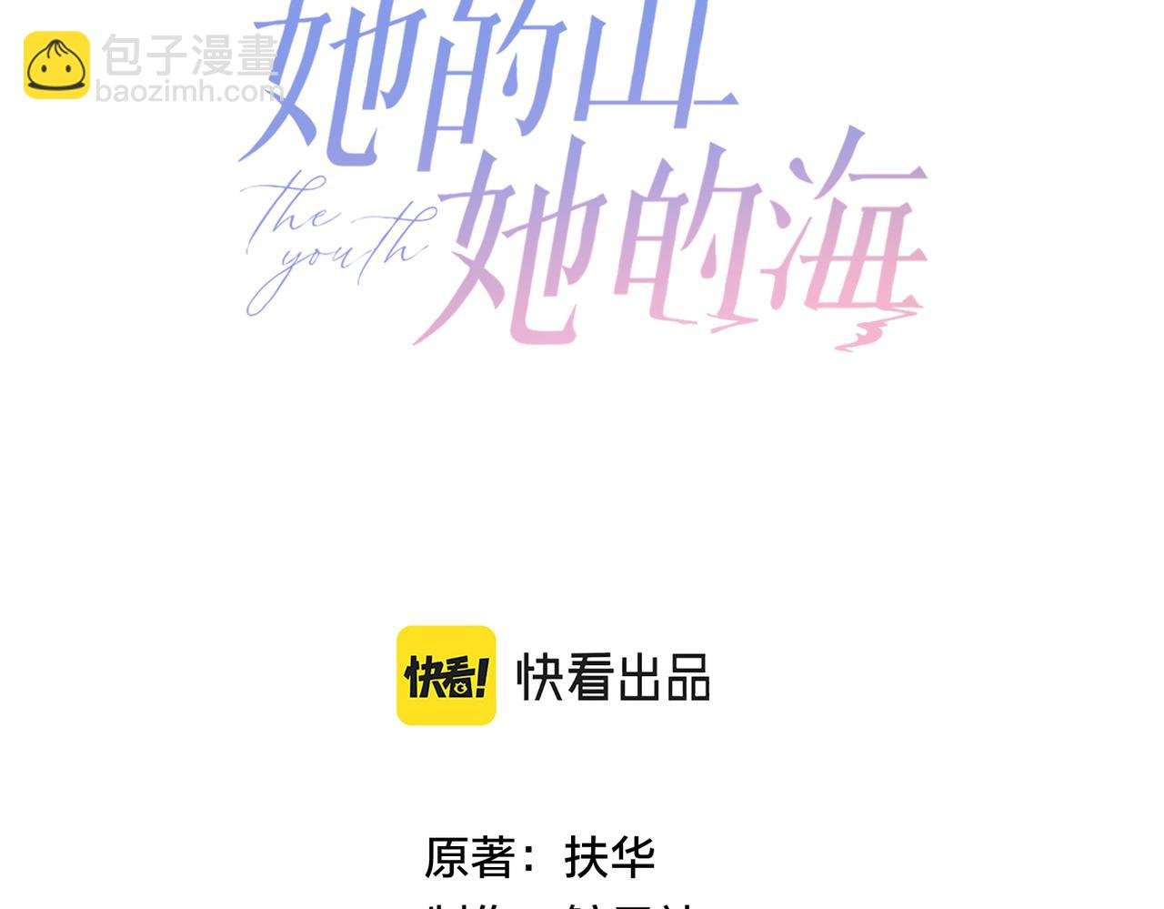 第十六话 她叫我“鱼儿”
