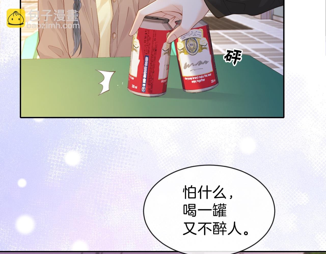 第十六话 她叫我“鱼儿”