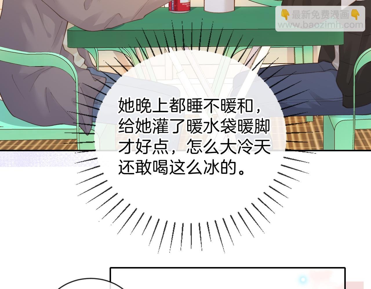 第十六话 她叫我“鱼儿”