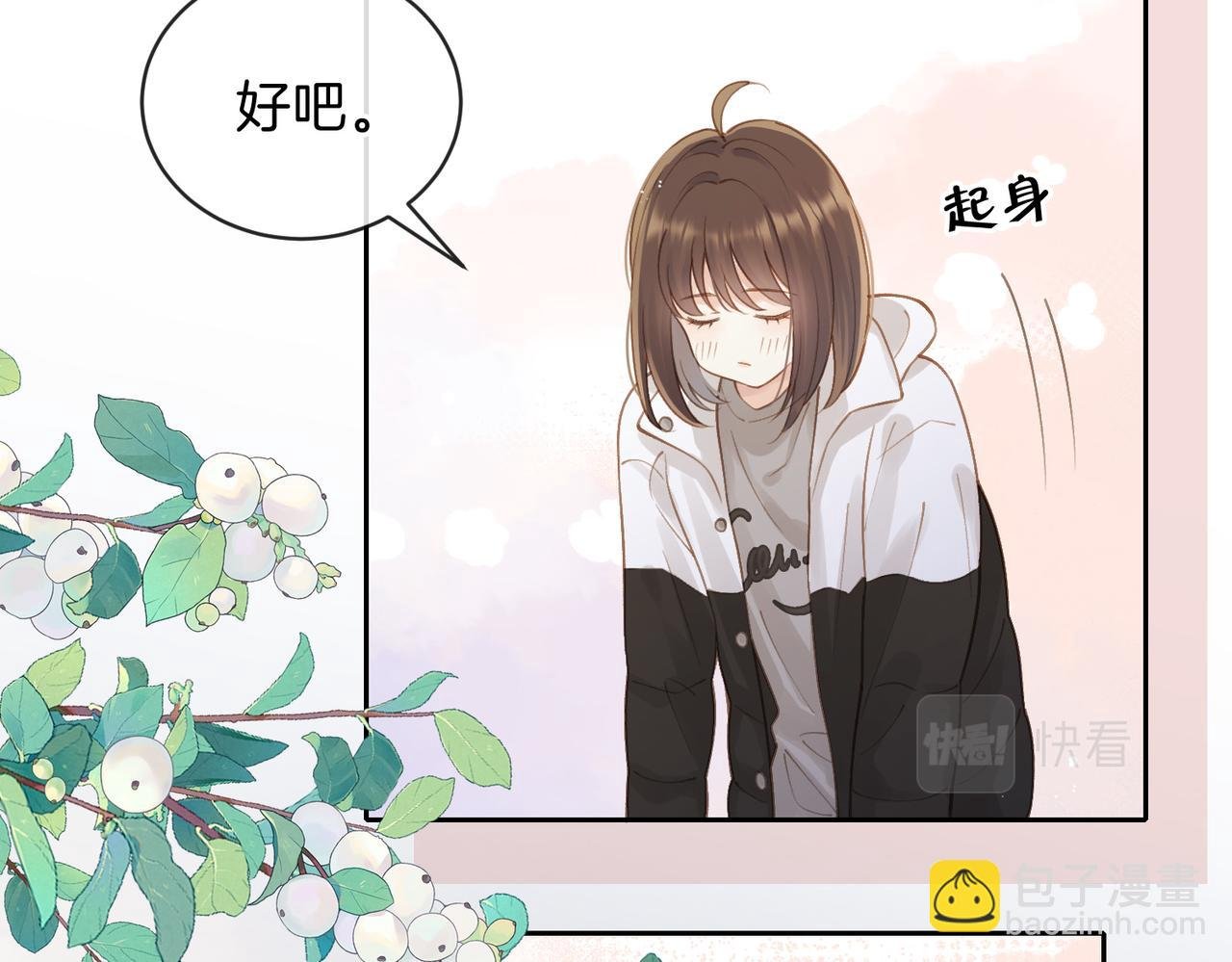 第十六话 她叫我“鱼儿”