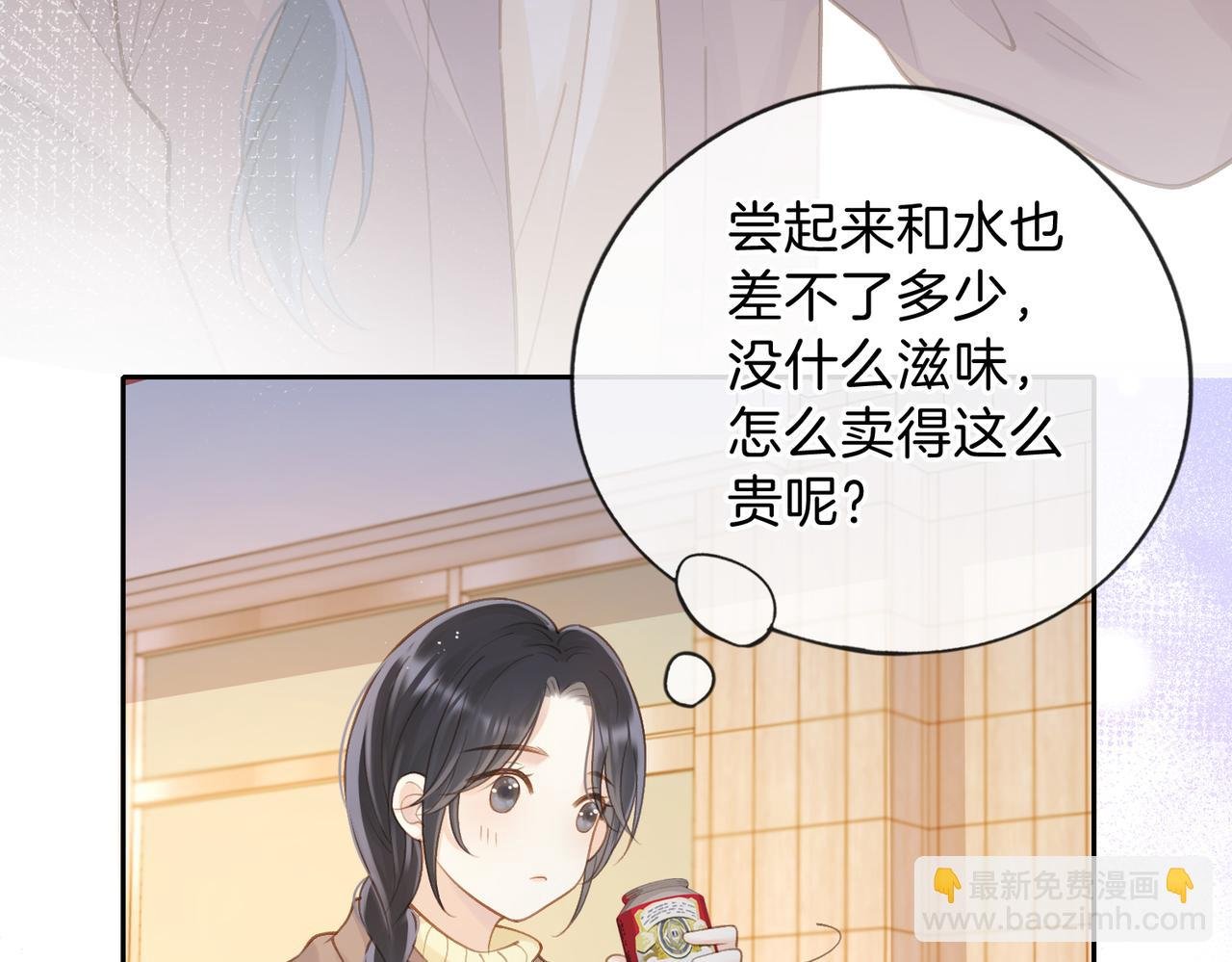 第十六话 她叫我“鱼儿”