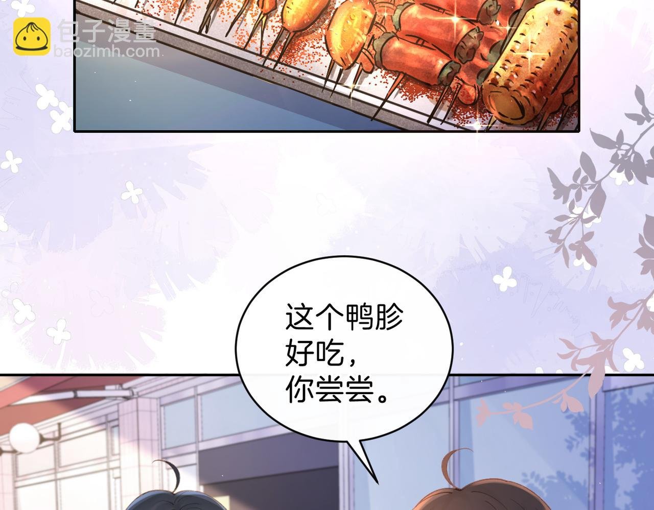 第十六话 她叫我“鱼儿”