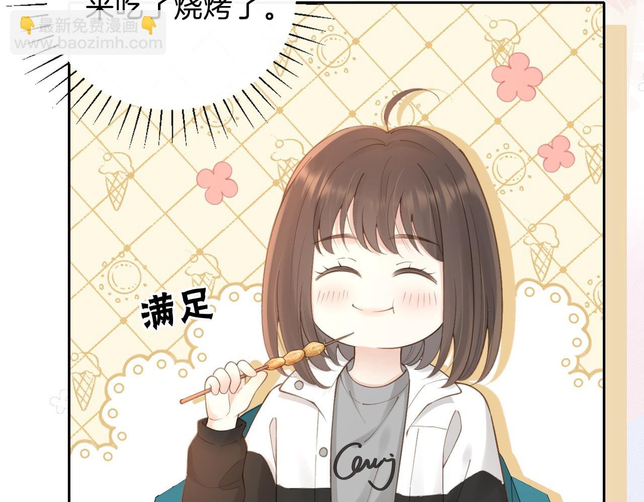 第十六话 她叫我“鱼儿”