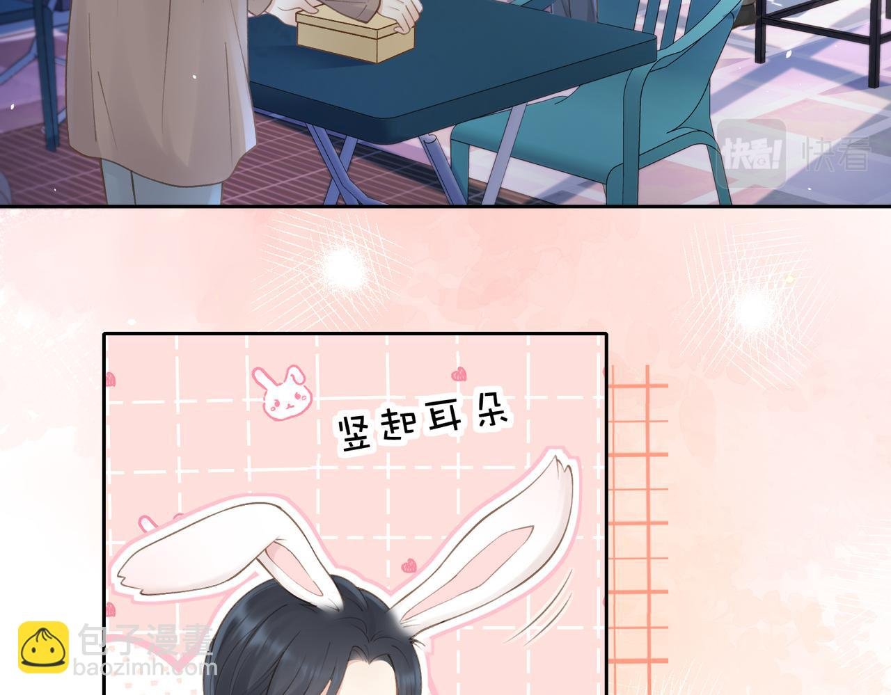 第十六话 她叫我“鱼儿”
