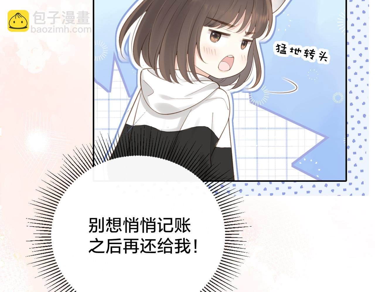 第十六话 她叫我“鱼儿”