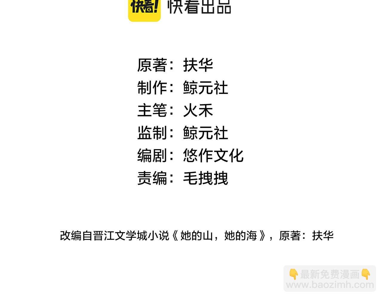 第十七话 烟花和你